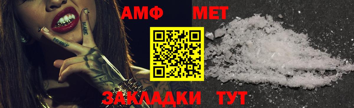 АМФЕТАМИН VHQ Коряжма