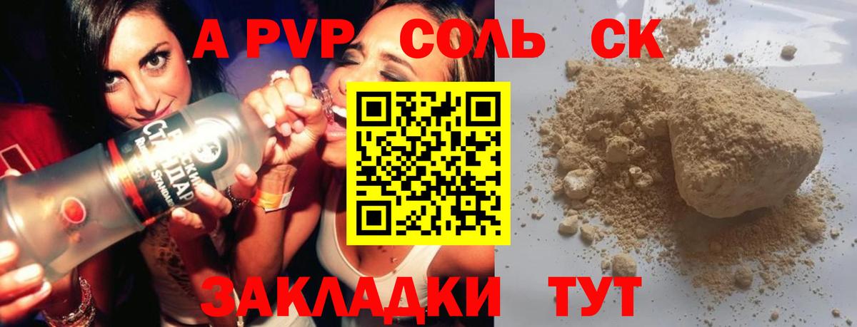 Alpha-PVP СК КРИС Коряжма