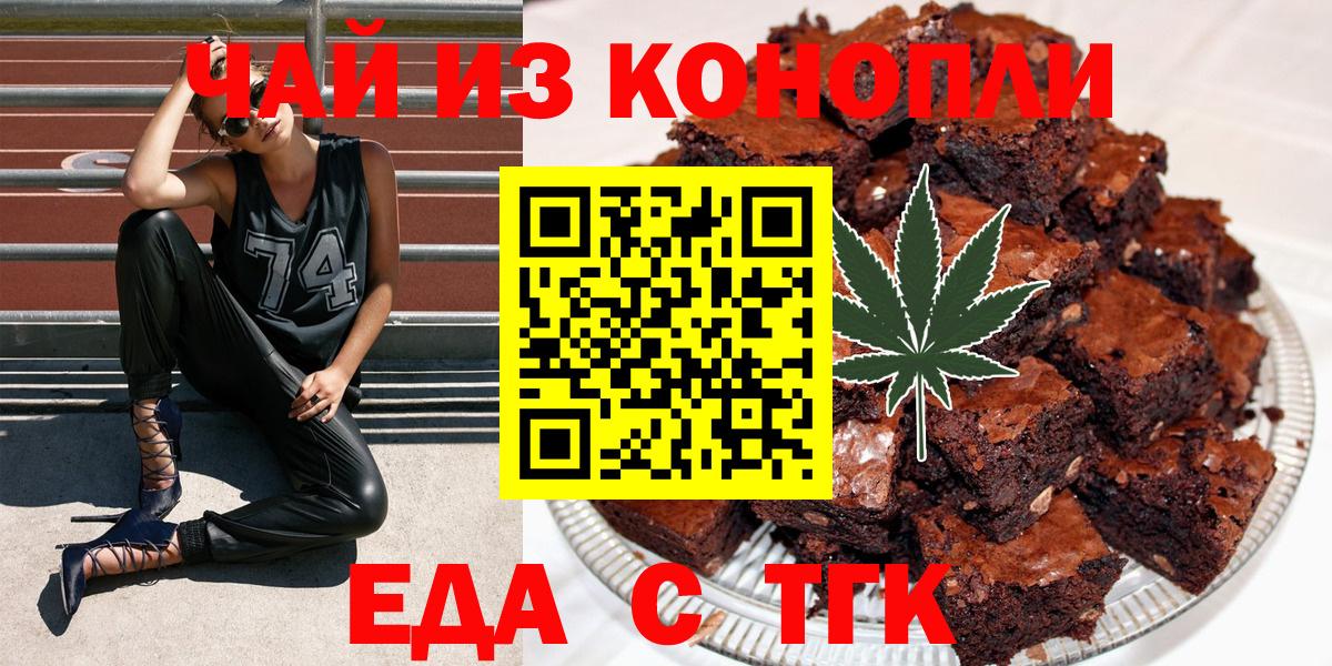 Печенье с ТГК марихуана Коряжма