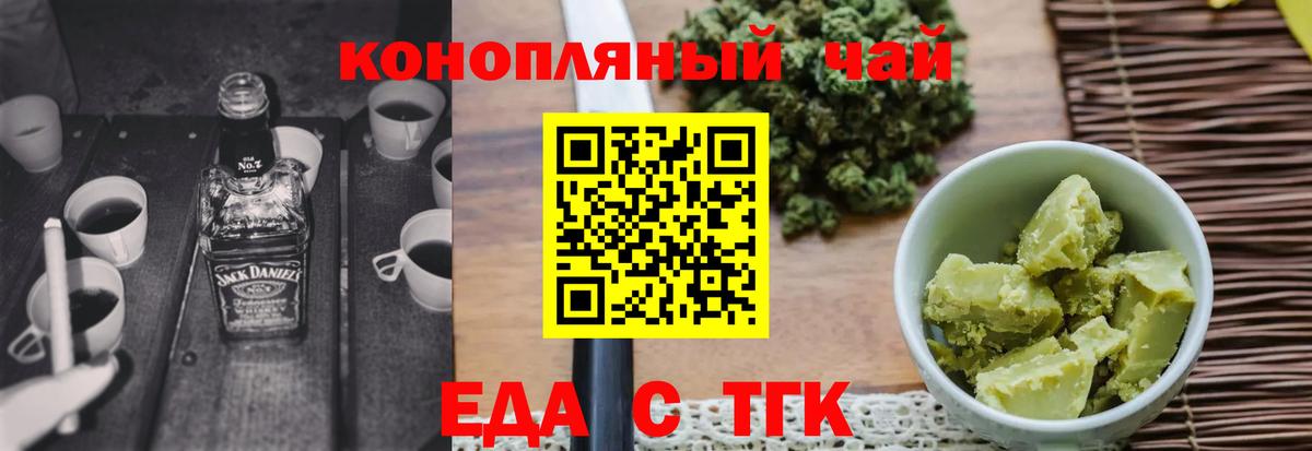 Коряжма  Cannafood конопля  Вход с VPN 