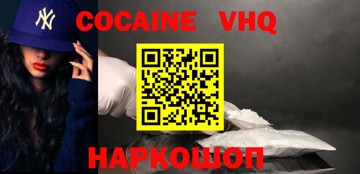 Cocaine Колумбийский Коряжма