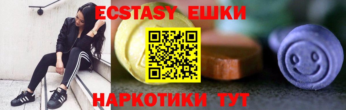 ЭКСТАЗИ круглые Коряжма