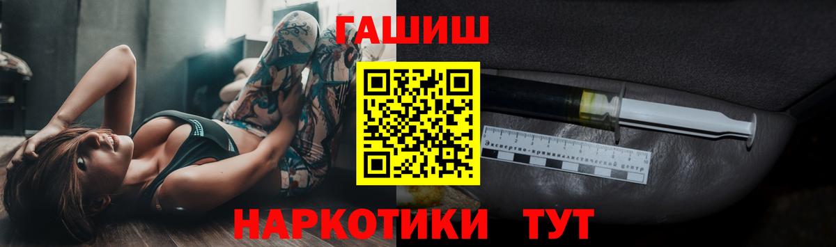 ГАШ  ГАШ Ice-O-Lator  Вход с VPN  ГАШИШ Изолятор  Коряжма 