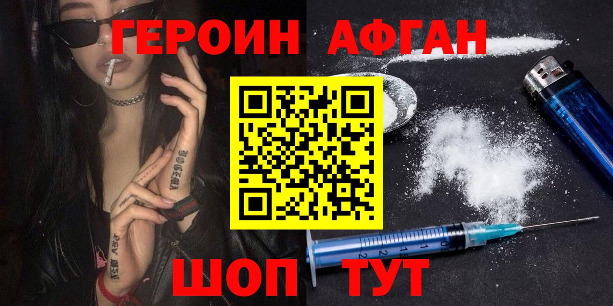 Коряжма  ГЕРОИН Афган  Вход с VPN 