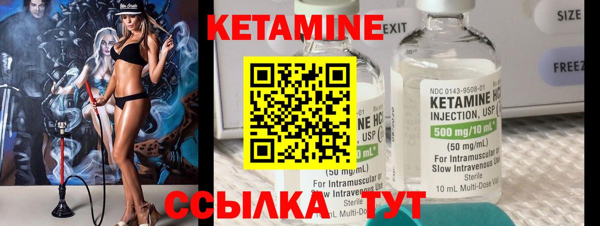 КЕТАМИН VHQ Коряжма