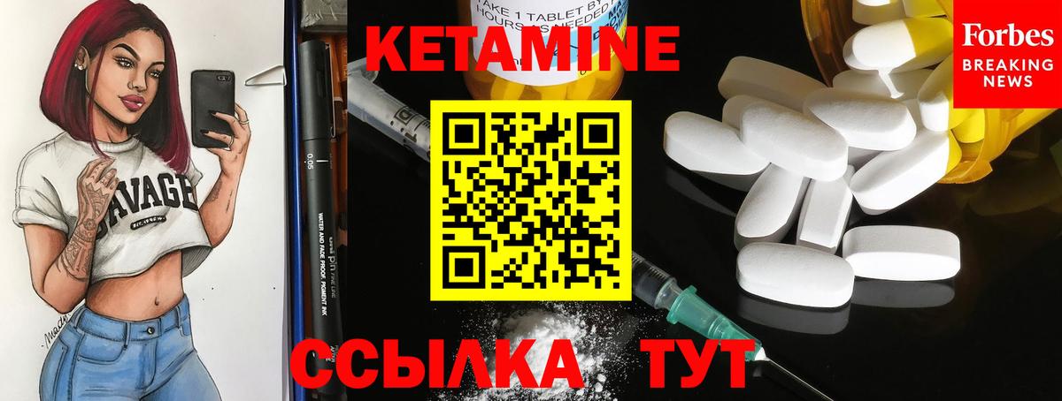 Кетамин ketamine  Вход с VPN  Коряжма 