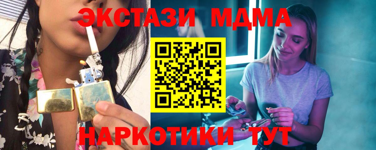 MDMA Molly  МДМА  Коряжма  Вход с VPN 