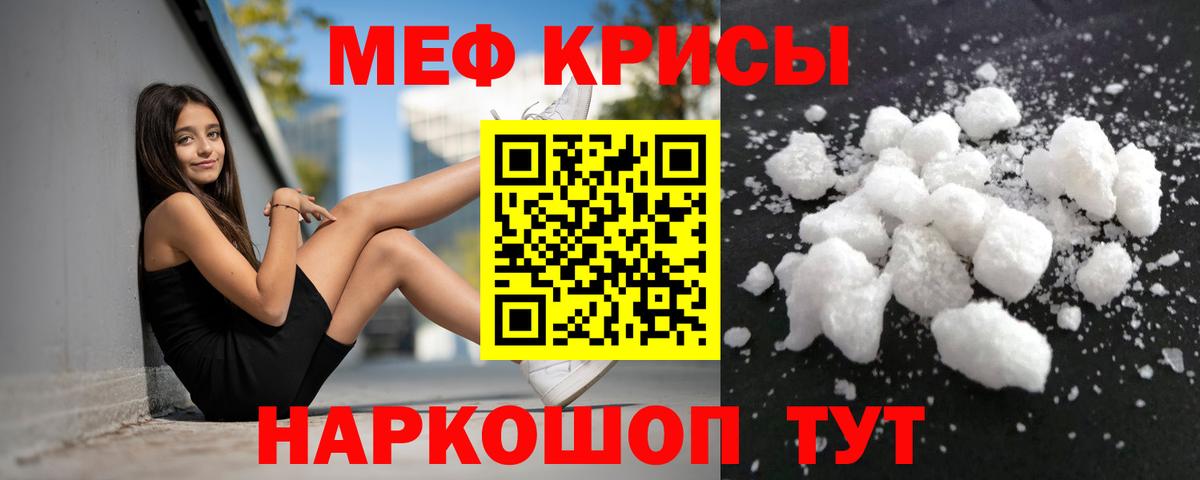 Коряжма  МЯУ-МЯУ  Вход с VPN  МЯУ-МЯУ  Мефедрон VHQ 