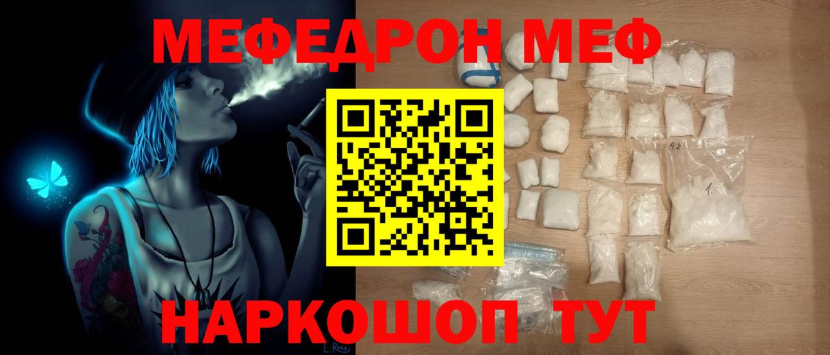 Меф кристаллы Коряжма