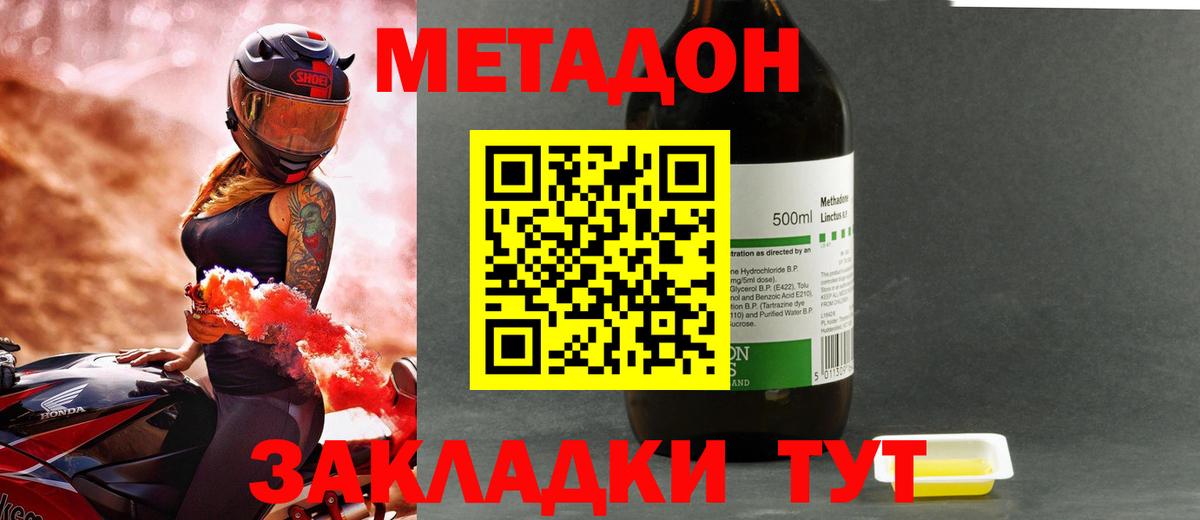 Метадон VHQ  МЕТАДОН белоснежный  Вход с VPN  Коряжма 