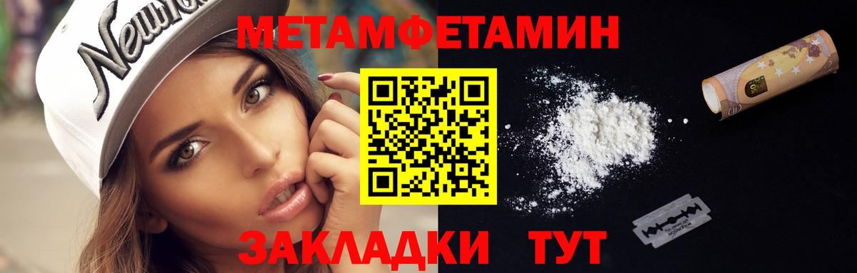 МЕТАМФЕТАМИН винт Коряжма