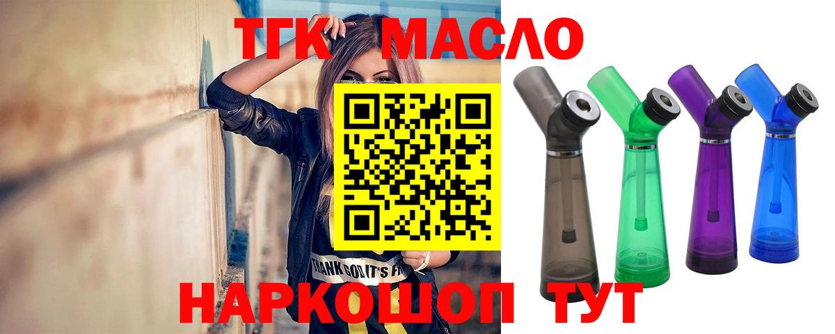Дистиллят ТГК жижа Коряжма